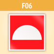 Знак F06 «Место размещения нескольких средств противопожарной защиты» (светоотражающая пленка, 200х200 мм)